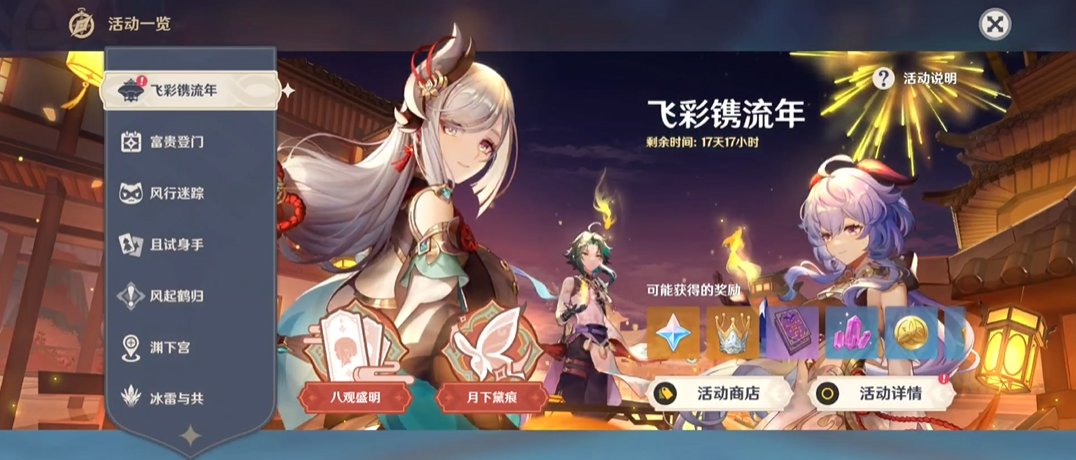 应该使用什么角色来打败原神千风神殿守护者