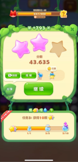 开心消消乐1700关应注意什么