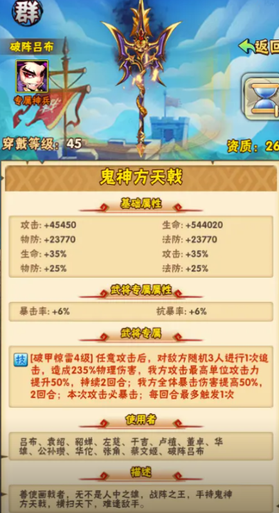 少年三国志时装强化对游戏进程有何影响