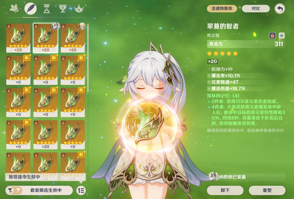 原神如何为可莉选择合适的圣遗物和武器