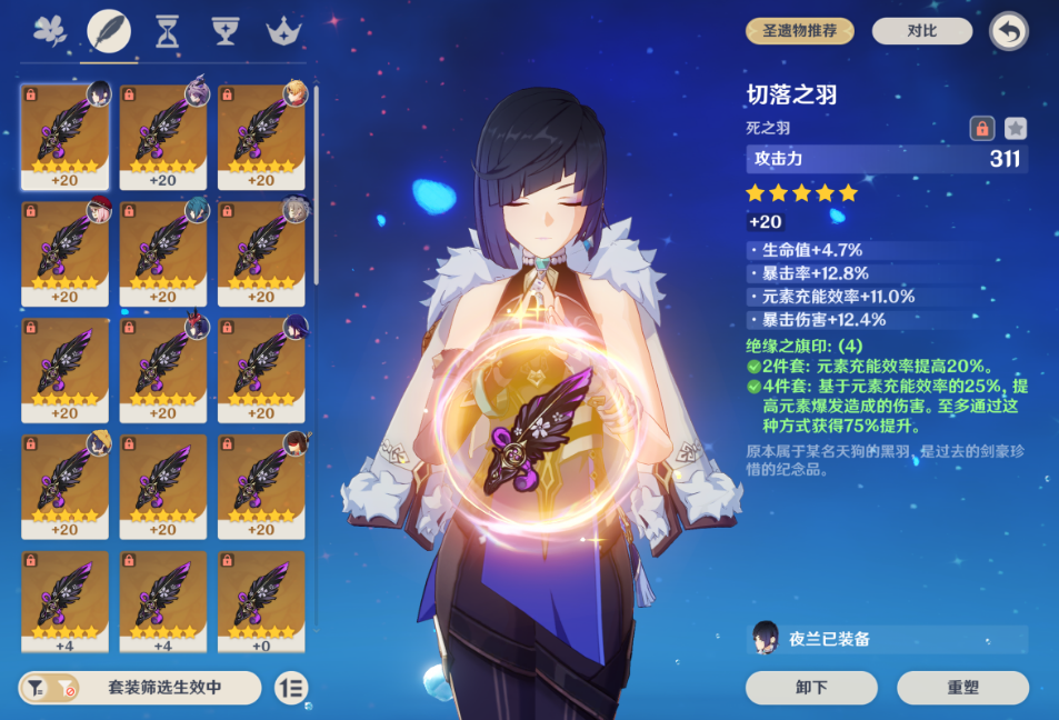 原神越石村神瞳的来源有哪些