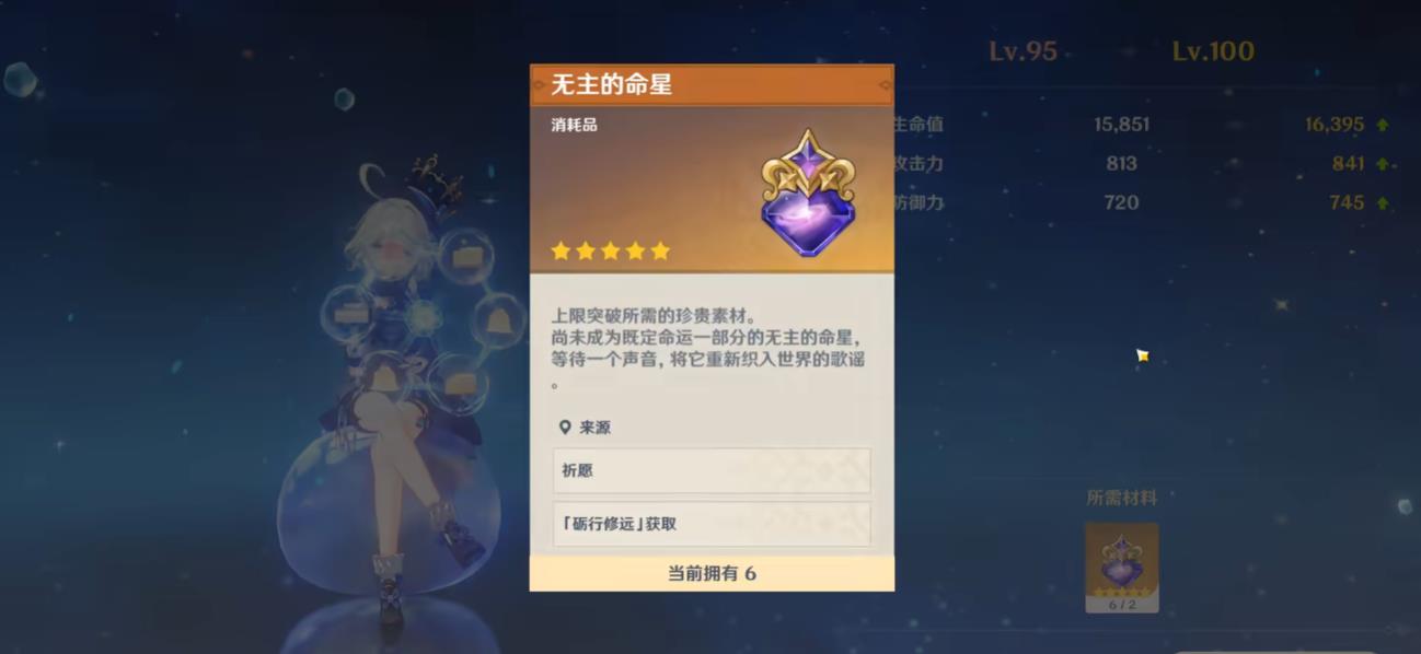 原神班尼特的圣遗物套装应该怎么选