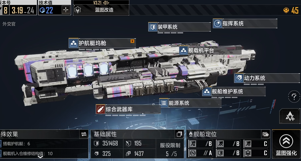 无尽的拉格朗日拉格朗日应如何发出增援请求