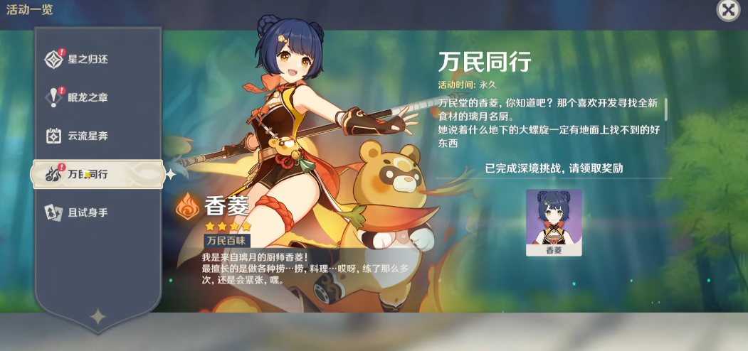 冰水法师在原神的pvp对战中的打法如何 冰水法师在原神的pvp对战中的打法如何