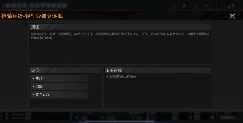 无尽的拉格朗日游戏中如何获得战机