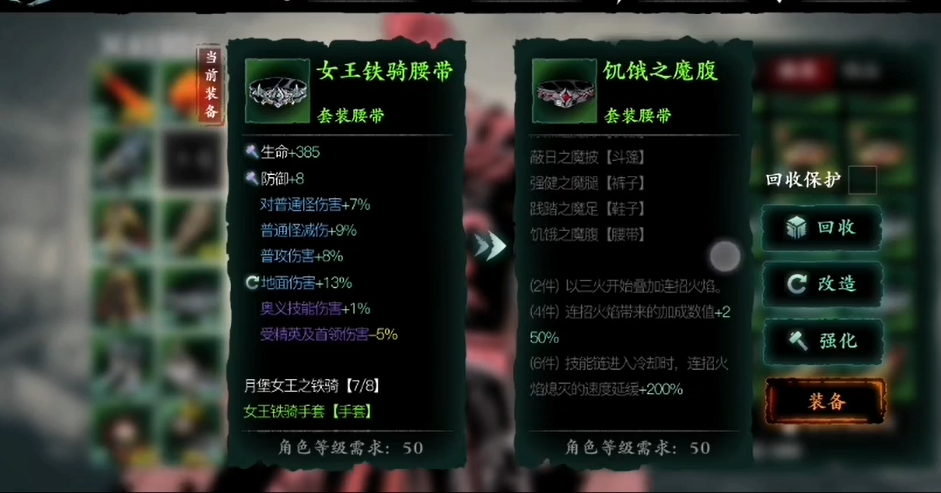 影之刃3中的脚下巨石具体在哪儿