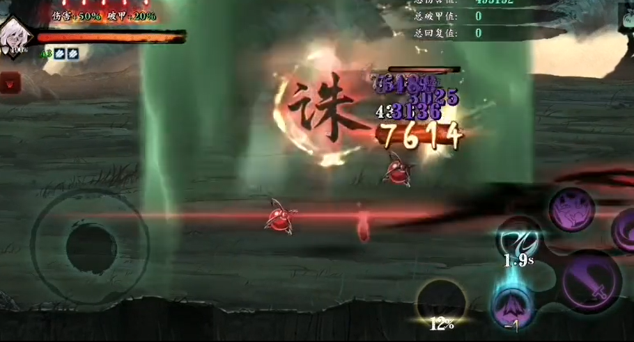 影之刃3中的脚下巨石具体在哪儿