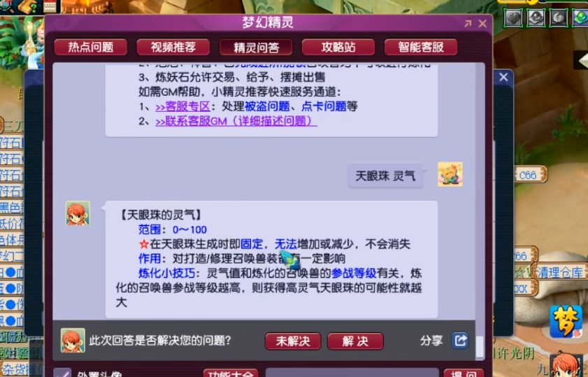 有什么技巧可以应对梦幻西游环怪