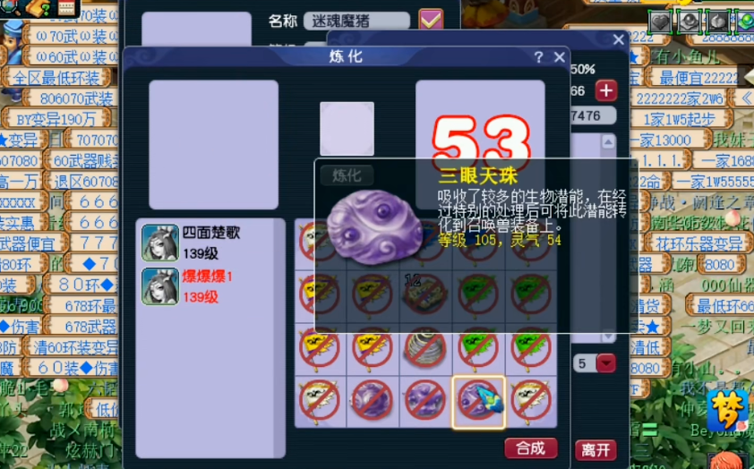 如何在梦幻西游中巧妙省钱点人物修炼