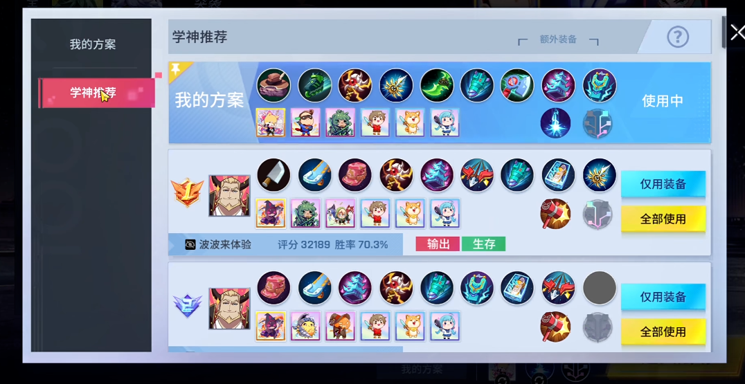 非人学园如何快速获取充足的金币