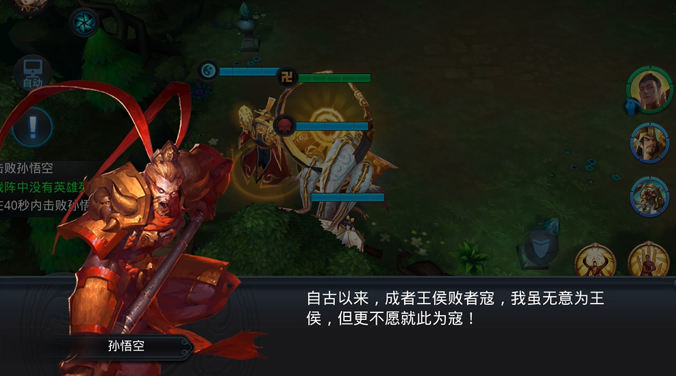 乱斗西游2如何搭配英雄打破局面 乱斗西游2如何搭配英雄打破局面