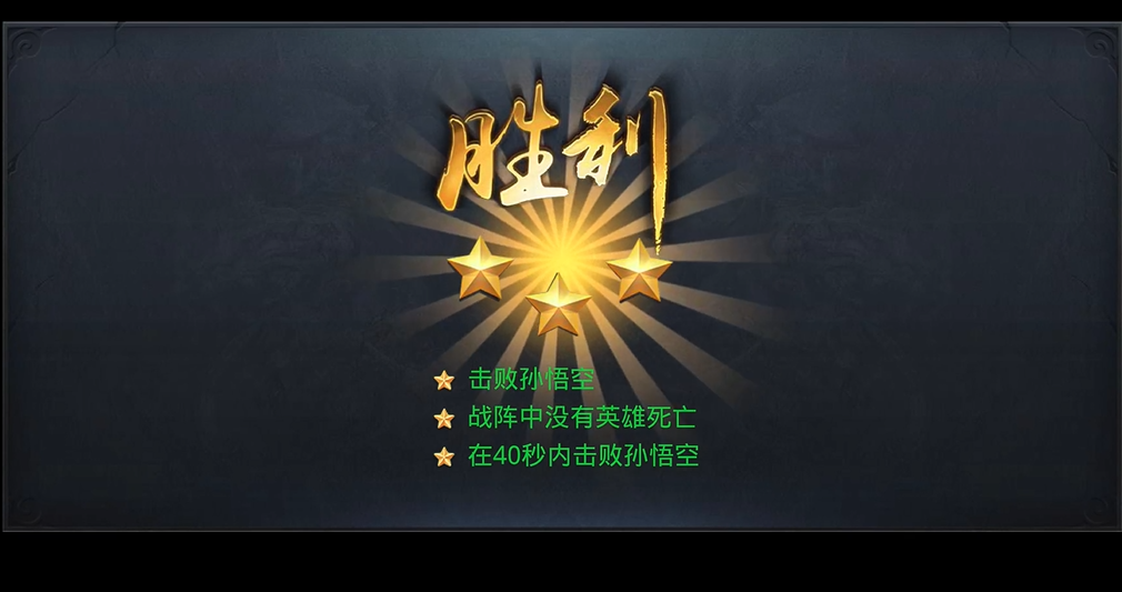 乱斗西游2如何搭配英雄打破局面 乱斗西游2如何搭配英雄打破局面