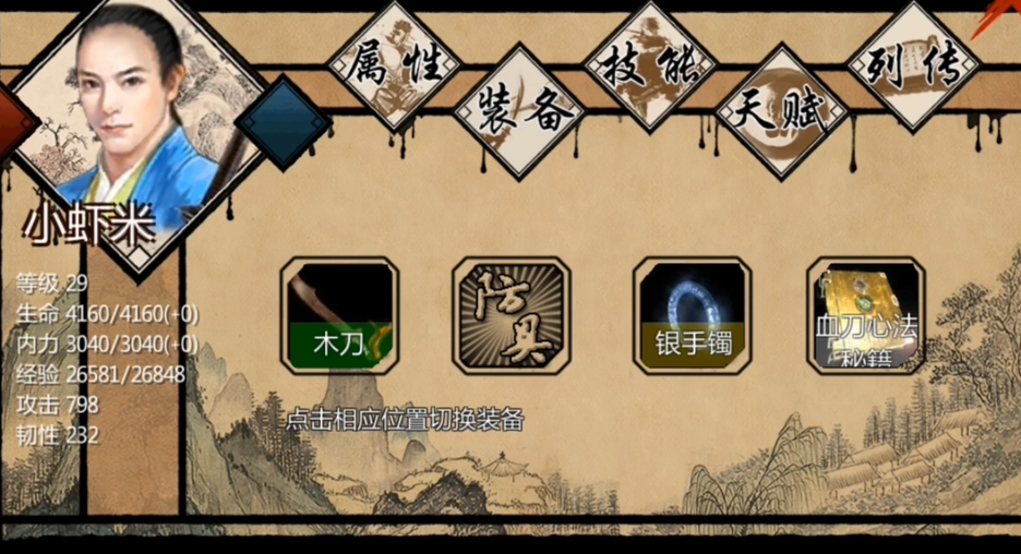 金庸群侠传x绅士无双v19有哪些详细攻略