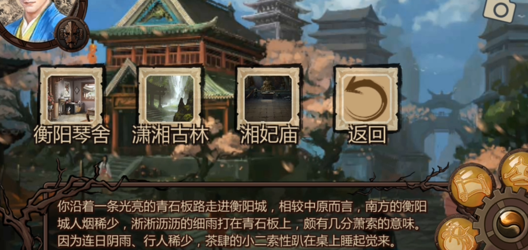 金庸群侠传x绅士无双v19有哪些详细攻略