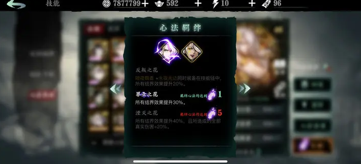 影之刃3记忆粉尘最好的刷取方式是什么