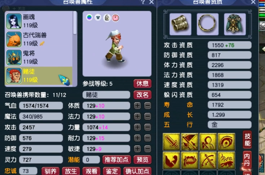 怎样才能在梦幻西游中快速成长