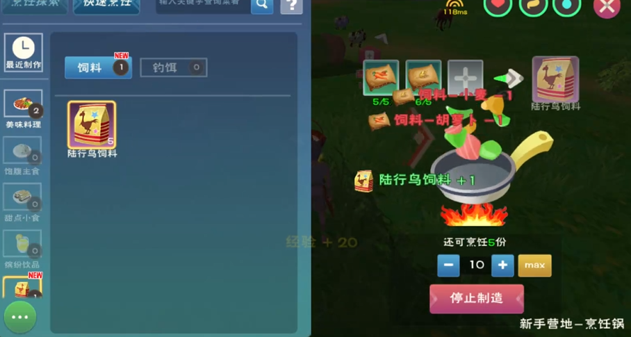 创造与魔法蝾螈饲料可生成多少包 创造与魔法蝾螈饲料可生成多少包