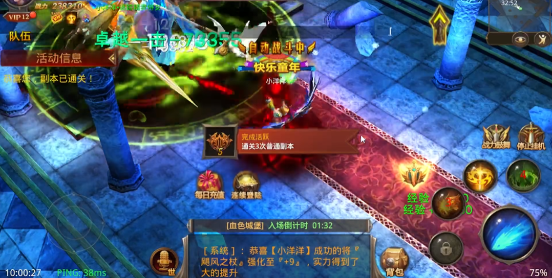 全民奇迹mu坐骑获得路线有哪些