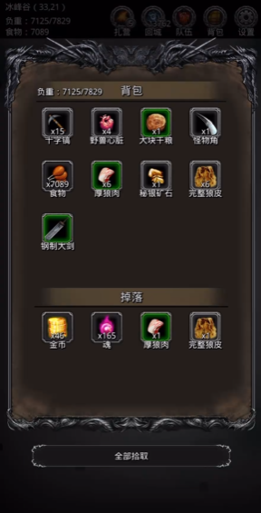 地下城堡2如何组建一个强力阵容