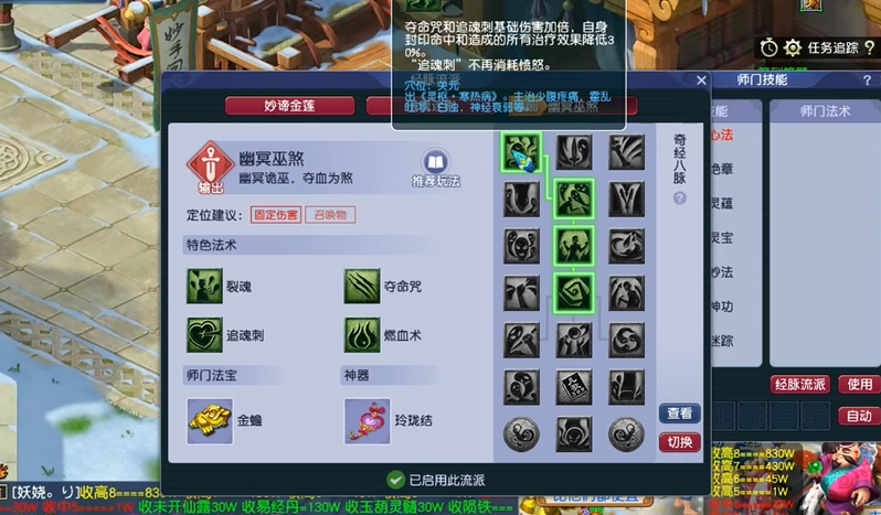 梦幻西游手游封妖操作时有什么需要注意的