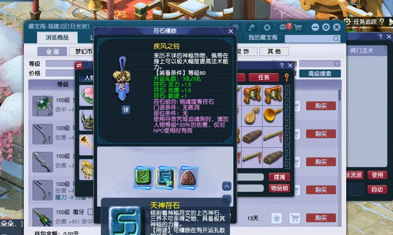 梦幻西游手游封妖操作时有什么需要注意的