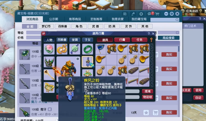 梦幻西游手游封妖操作时有什么需要注意的