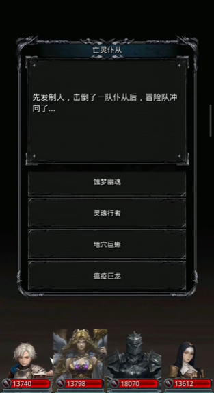 地下城堡2剑士转职该怎么选 地下城堡2剑士转职该怎么选