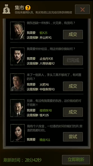 长生劫攻略秦始皇陵泰山印藏在何地