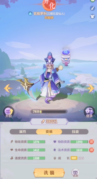 请问长安幻想弈剑最后技能放置步骤是怎样的