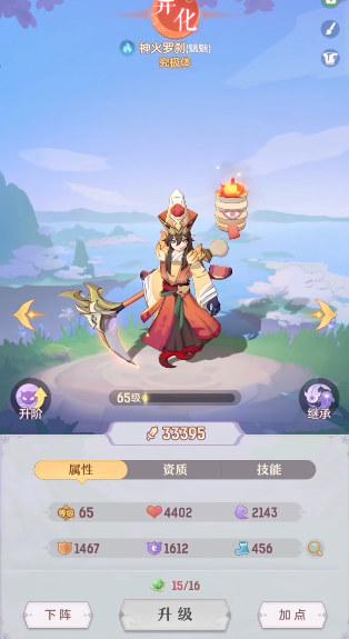 请问长安幻想弈剑最后技能放置步骤是怎样的