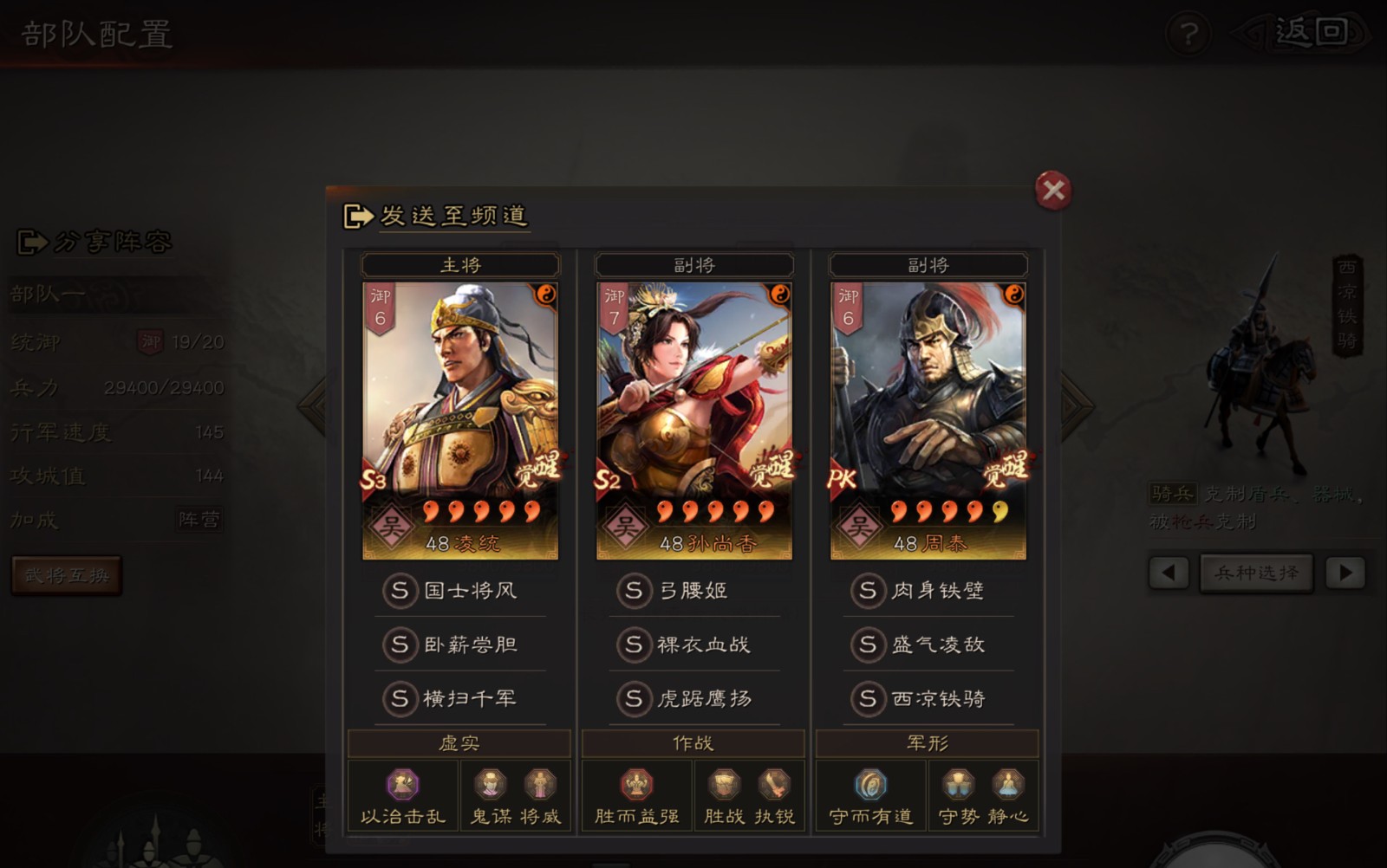 三国志战略版器械可采用哪些最佳战法 三国志战略版器械可采用哪些最佳战法