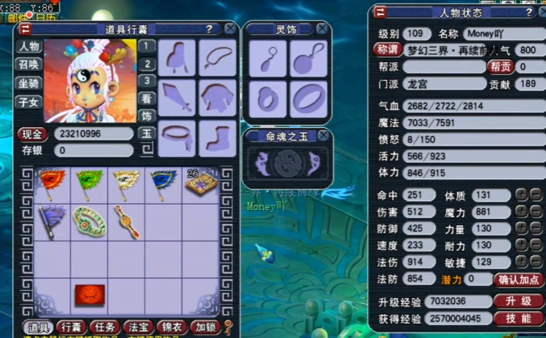 梦幻西游手游去哪里打可以有好东西