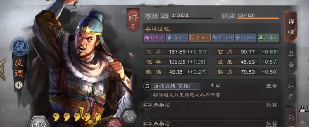 三国志战略版中获取典藏武将的方法是什么 三国志战略版中获取典藏武将的方法是什么