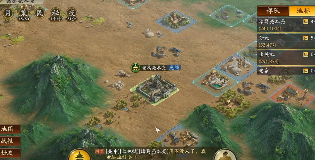 在三国志战略版中如何保存战法点