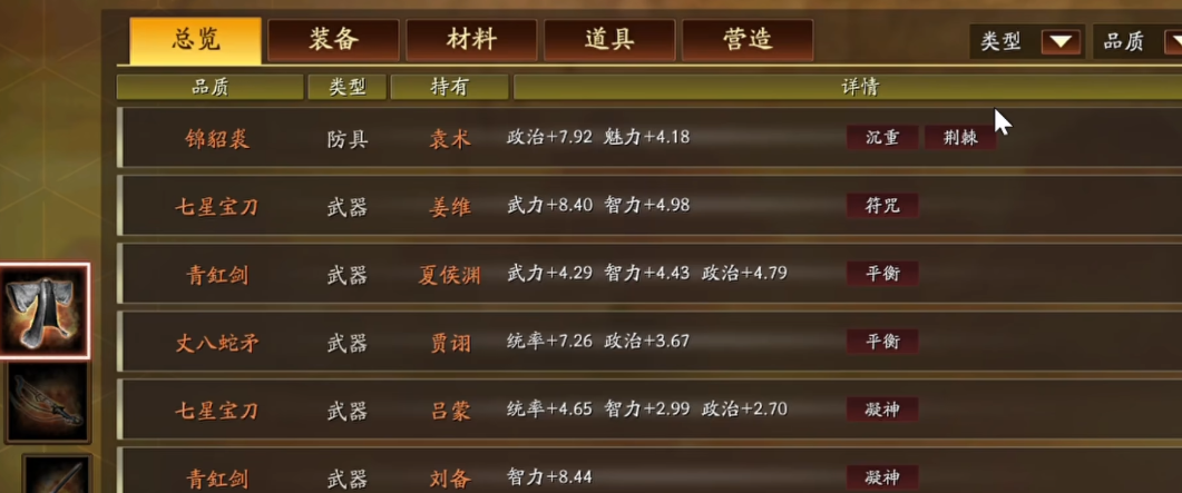 三国志战略版中获取典藏武将的方法是什么 三国志战略版中获取典藏武将的方法是什么