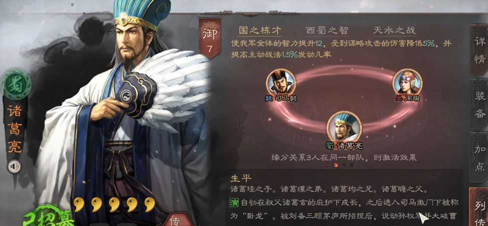 三国志战略版打城池后怎样修复城市