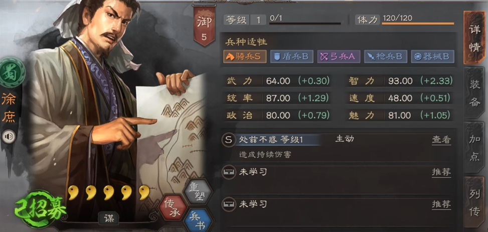 三国志战略版打城池后怎样修复城市 三国志战略版打城池后怎样修复城市