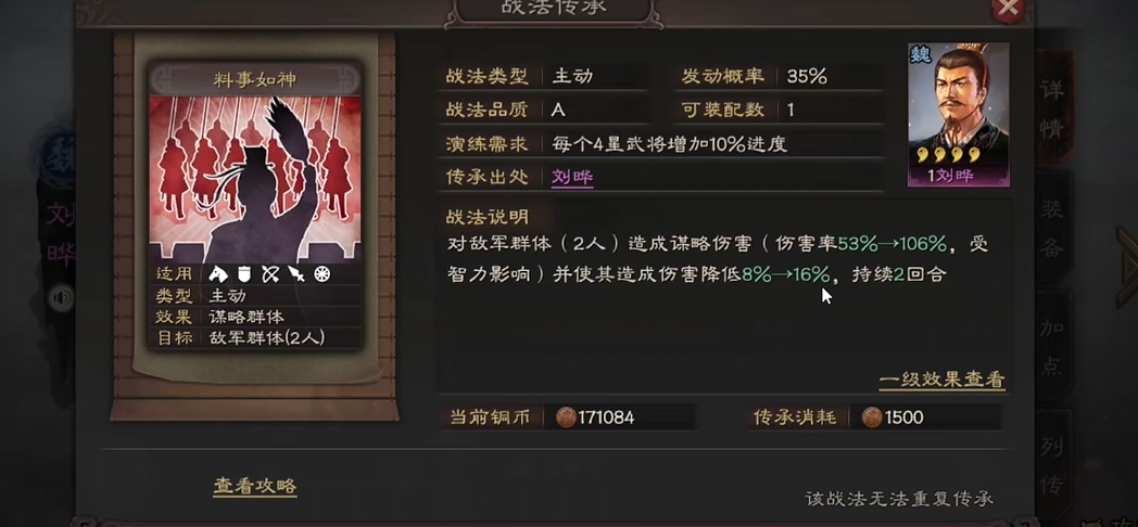 三国志战略版打城池后怎样修复城市 三国志战略版打城池后怎样修复城市