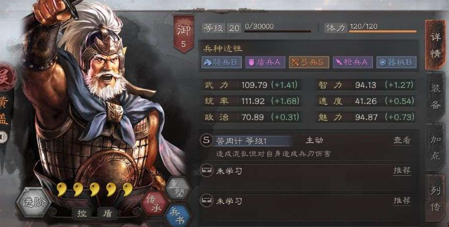 三国志战略版s11中克爆头的要领是什么