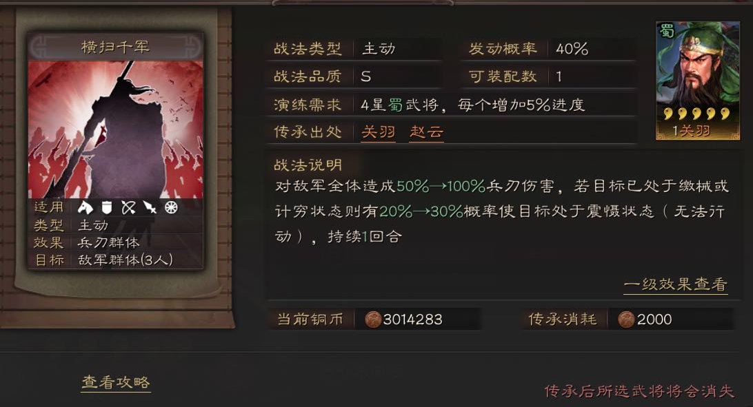 三国志战略版s11中克爆头的要领是什么