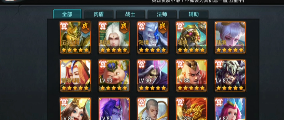 乱斗西游2的飞升是否有特殊传递方式