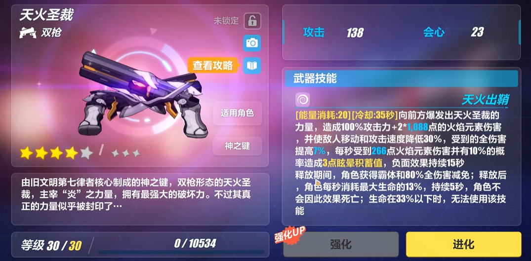 崩坏3中空之律者的获取方式是什么