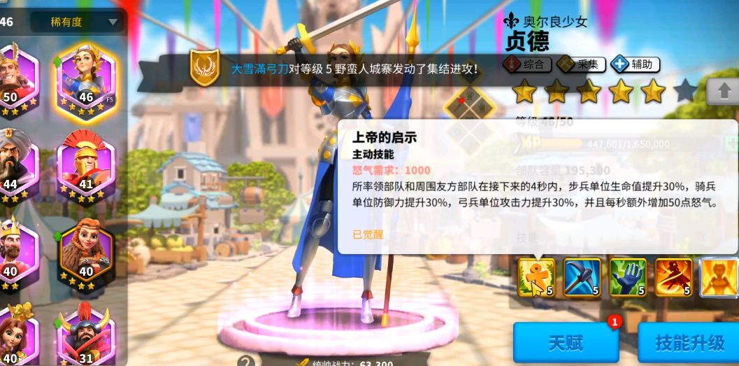 万国觉醒中如何迅速点燃旗帜 万国觉醒中如何迅速点燃旗帜