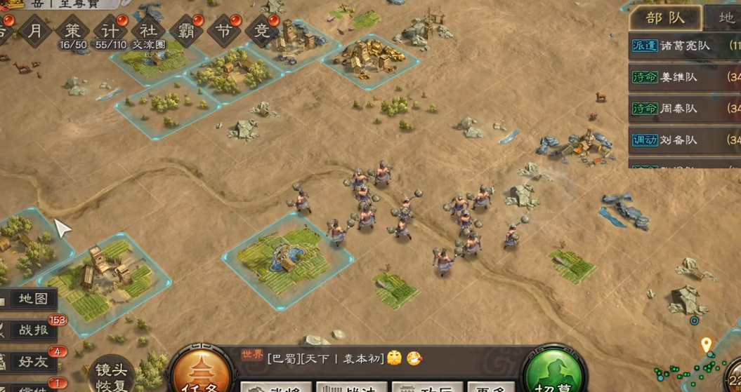 三国志战略版手游攻城影响游戏联盟关系吗