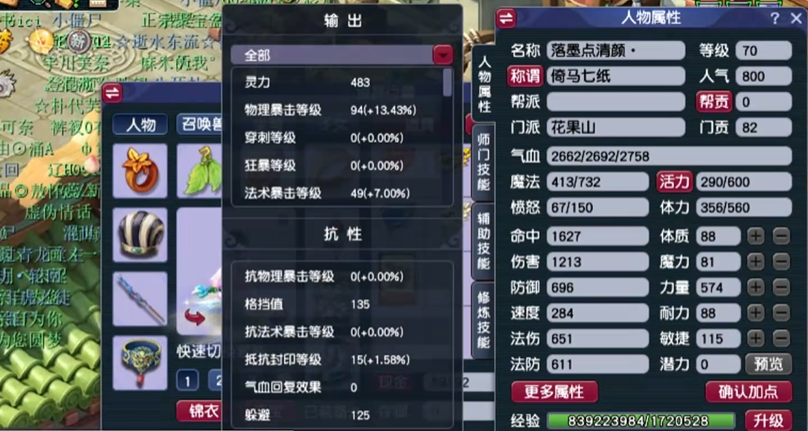 梦幻西游刷三界功绩要注意哪些事项