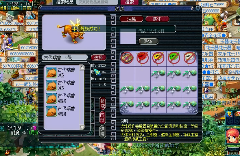 玩梦幻西游战国需要哪些材料 玩梦幻西游战国需要哪些材料