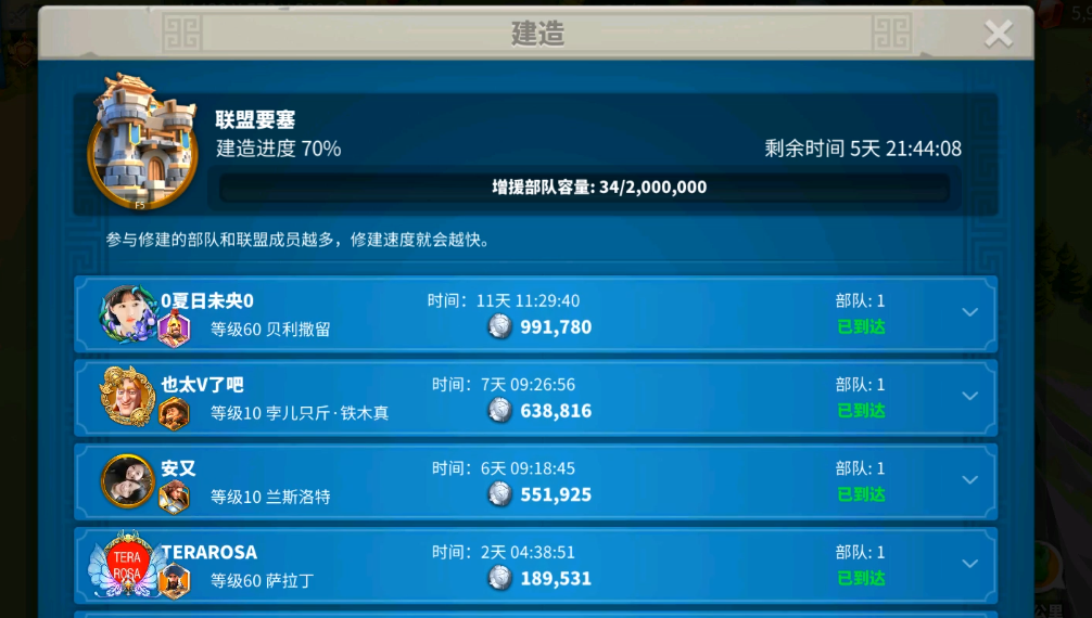 在万国觉醒中用哪些武将能够攻破城池