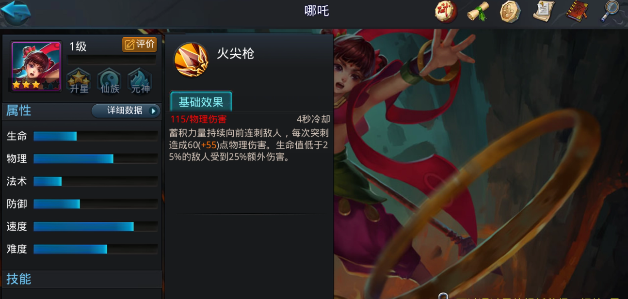 乱斗西游2魑魅如何选择法宝