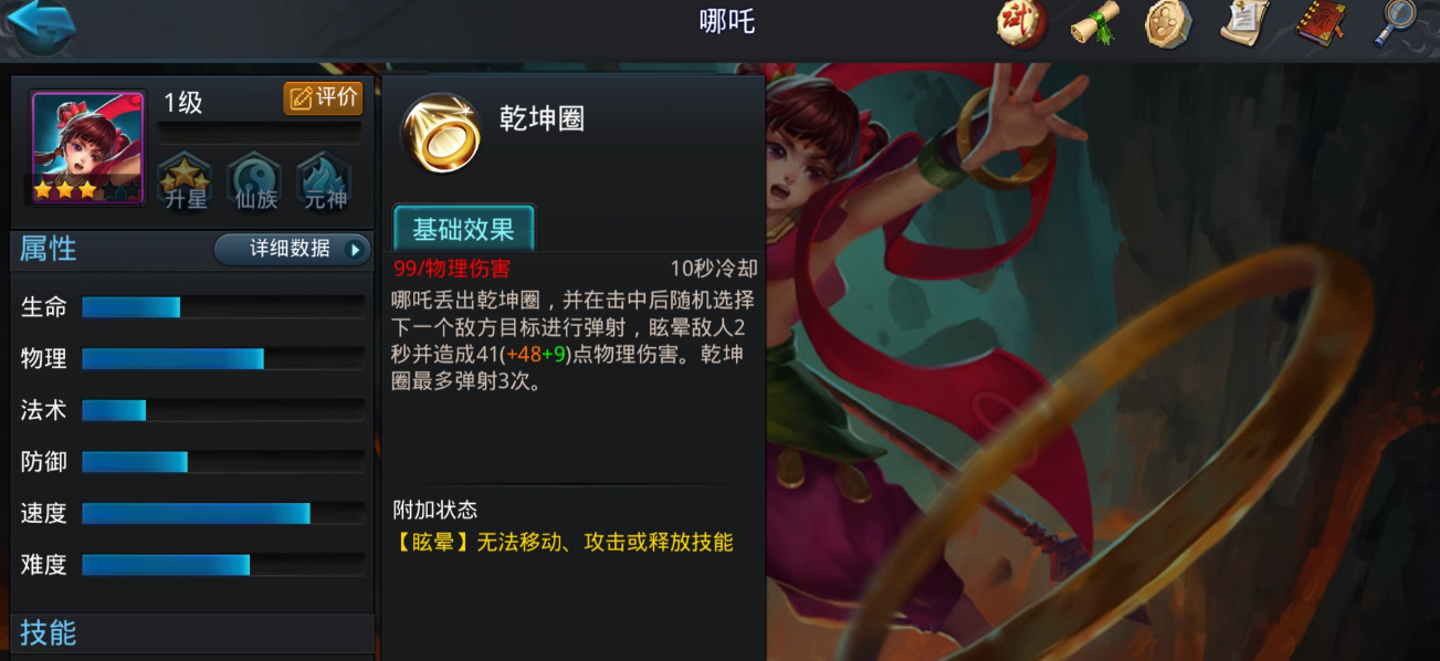 乱斗西游2魑魅如何选择法宝