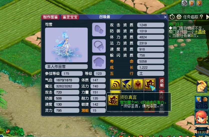 拥有梦幻西游成套戏票是否能获得额外奖励